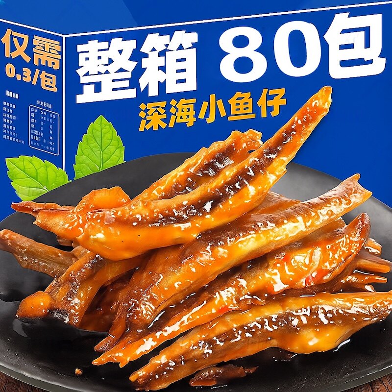 小鱼仔麻辣香辣零食小吃湖南