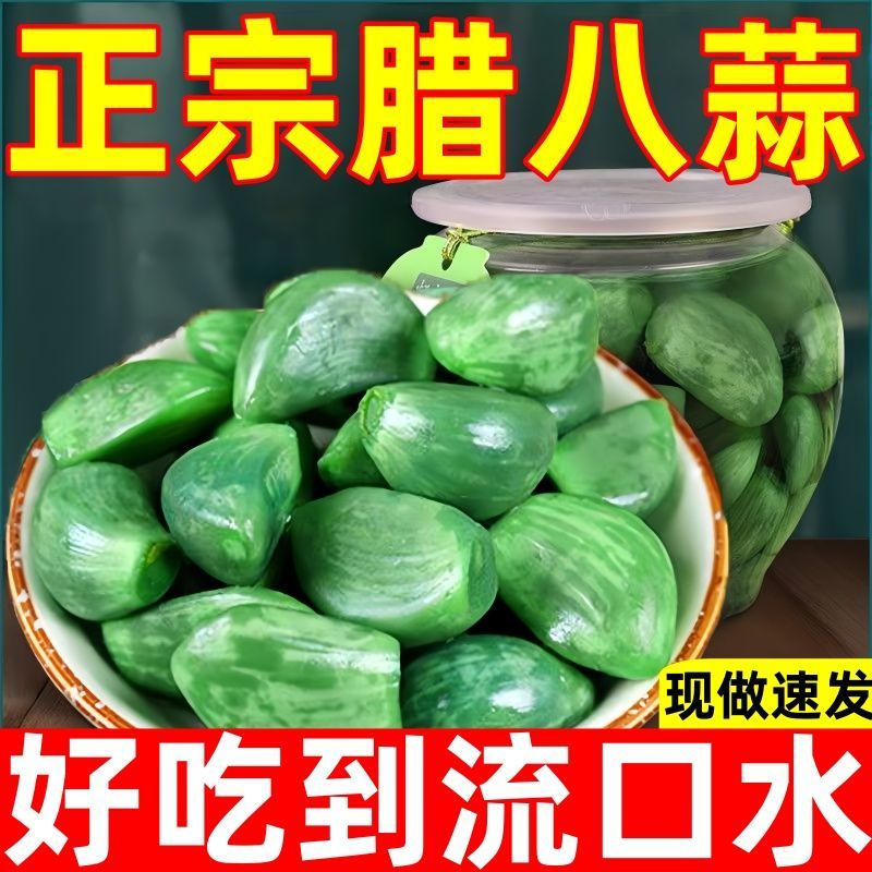 山东腊八蒜正宗咸菜下饭菜糖蒜
