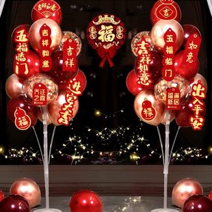 饰气球地飘2024新居客厅场景布置摆件新房入宅搬家用品 乔迁之喜装