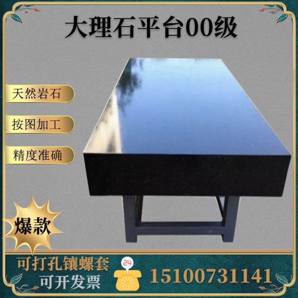 大理石平台花岗石平台平尺方尺00级高度规10002000大理石检测平台