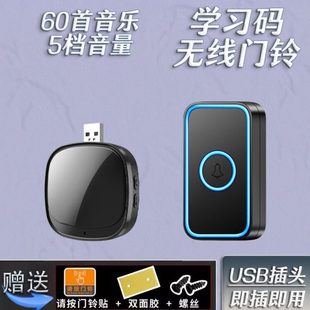 无线家用门钟远距离遥控不用电线老人智能呼叫器门铃 USB供电数码