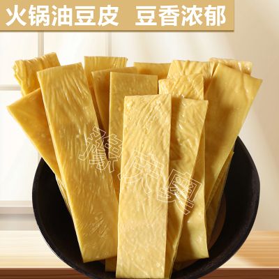 手工制作豆皮头层豆制品豆皮凉拌素肉豆制品火锅干货豆皮
