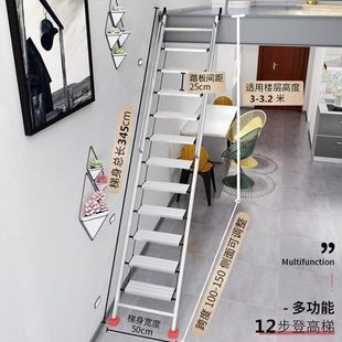爬梯 梯子家用铝合金折叠阁楼梯室内扶手加厚工程梯防滑移动便携式