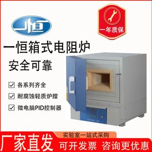 一恒高温马弗炉实验室工业电炉箱式 气氛炉 电阻炉淬火炉一体式 管式