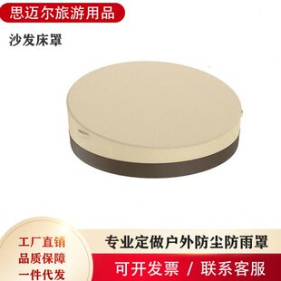 户外防尘家具罩 厂家直供牛津布沙发床罩 花园庭院沙发床套罩