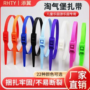 450捆绑彩色扎带 添翼淘气堡扎带厂家游乐园平扣350 400