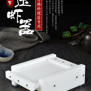 料理天妇罗压虾器剥虾厨房敲虾工具捏虾神器拉长虾模具 商用日式