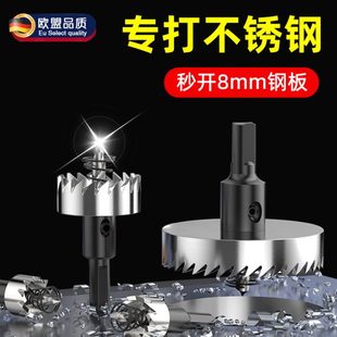 不锈钢专用金属开孔器高速钢钻头铁皮铝合金开口扩孔打孔神器 新款