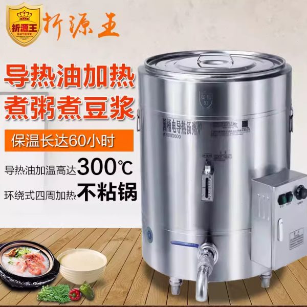 折源王圆桶电导热油汤粥炉商用煮面炉卤水炉豆浆桶汤面锅煮豆浆炉