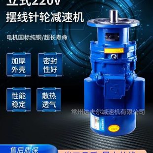 卧式 摆线针轮减速机立式 家用220V国标纯铜电机一体减速机
