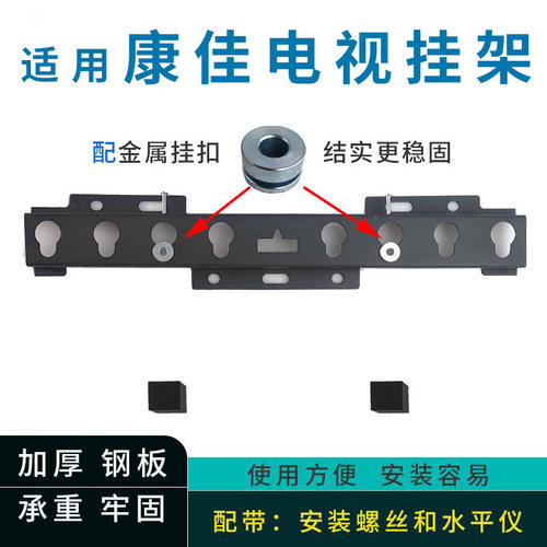 适用康佳55E8AES55英寸电视机挂架支架通用55E9HES壁挂件安装架