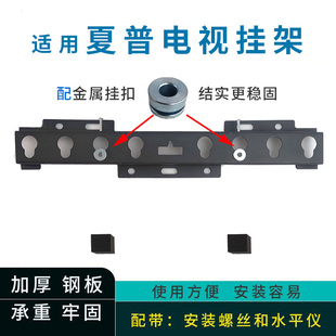 适用夏普电视机挂架支架32英寸40英寸43英寸50英寸墙壁挂件通用架