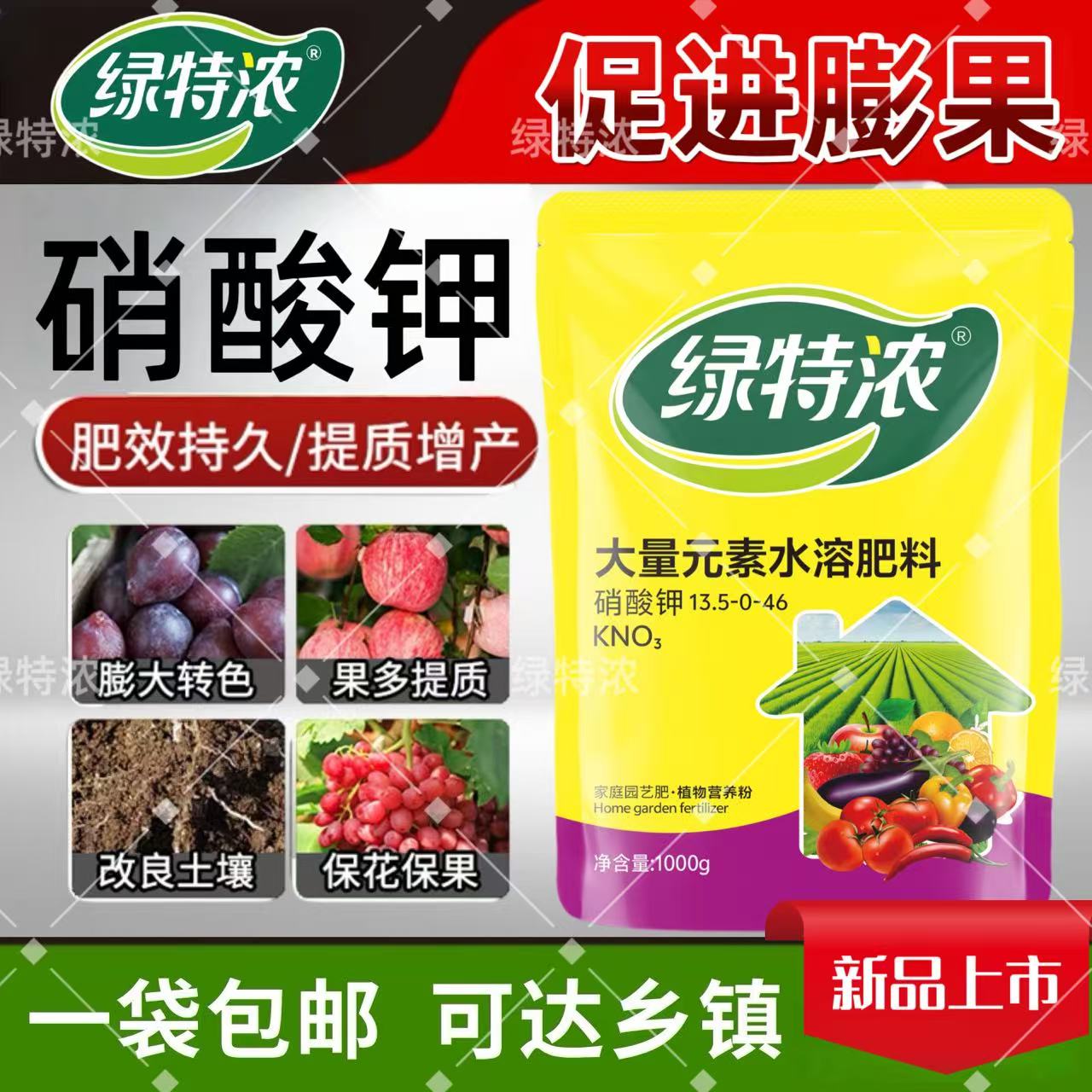 水培氮钾营养液用肥