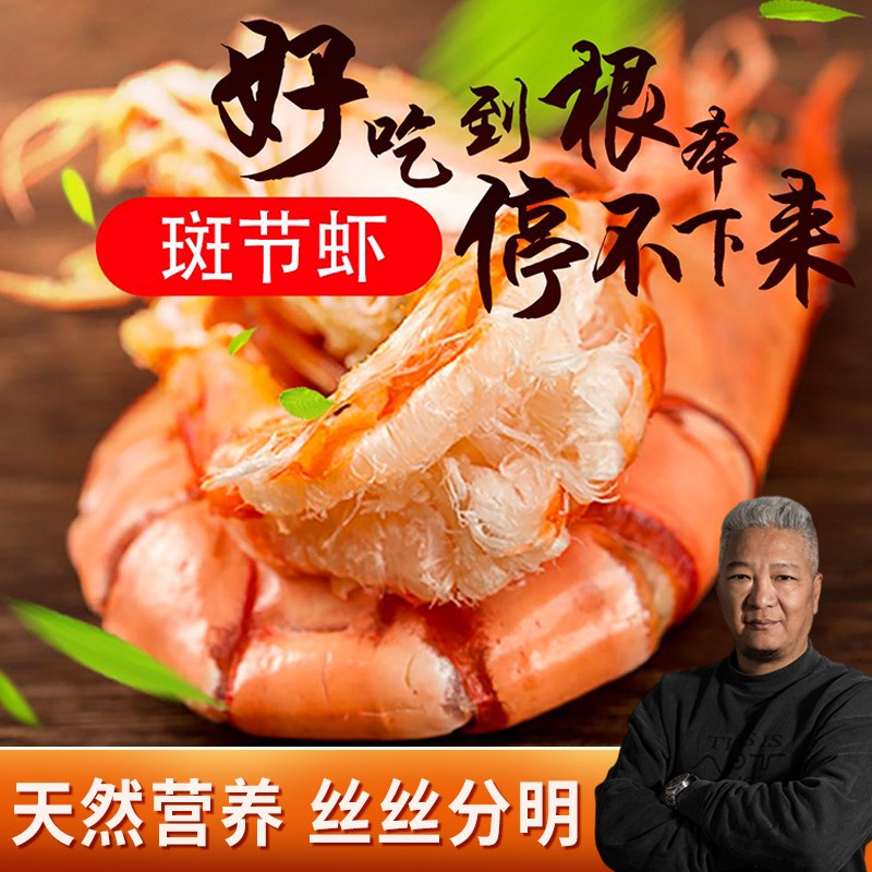上青杰哥饱拾九节虾干