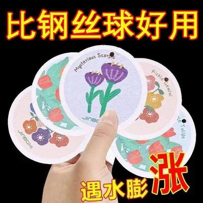 第二代海绵擦可爱花朵木浆棉洗碗擦厨房压缩洗碗海棉刷碗刷锅神器