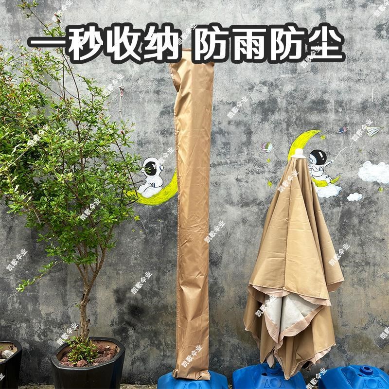摆摊大伞伞套大遮阳伞收纳u袋防雨防尘简单实用户外摆摊大伞收纳