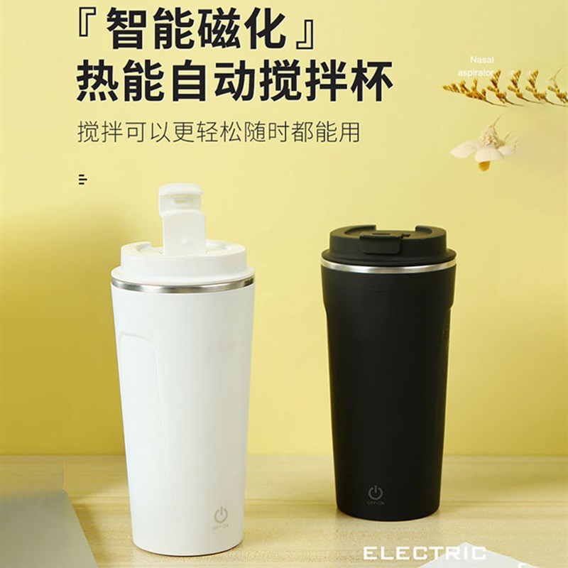 全自动搅拌杯电动磁m力旋转便携式懒人学生水杯充电款保温杯咖啡
