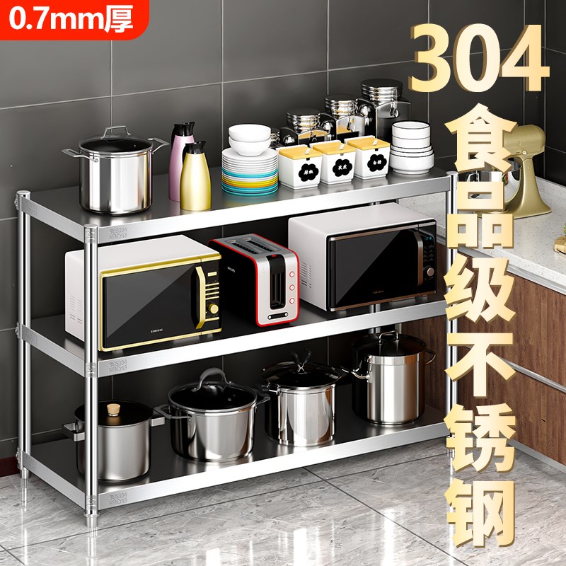 0.7特厚304不锈钢厨房置物架落地多F层收纳整理仓库货架阳台收纳