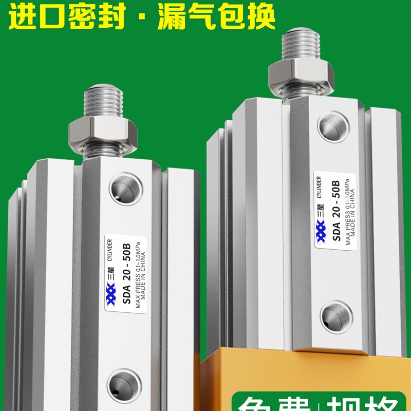 小型气动薄型气缸外牙SDA16/20/25/32/40/50/63-5/10T/15/20/25-B