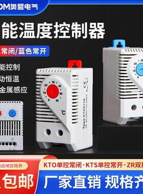 KTSN可调机械式温控温度控制调节器恒温控制器温控开关KTON