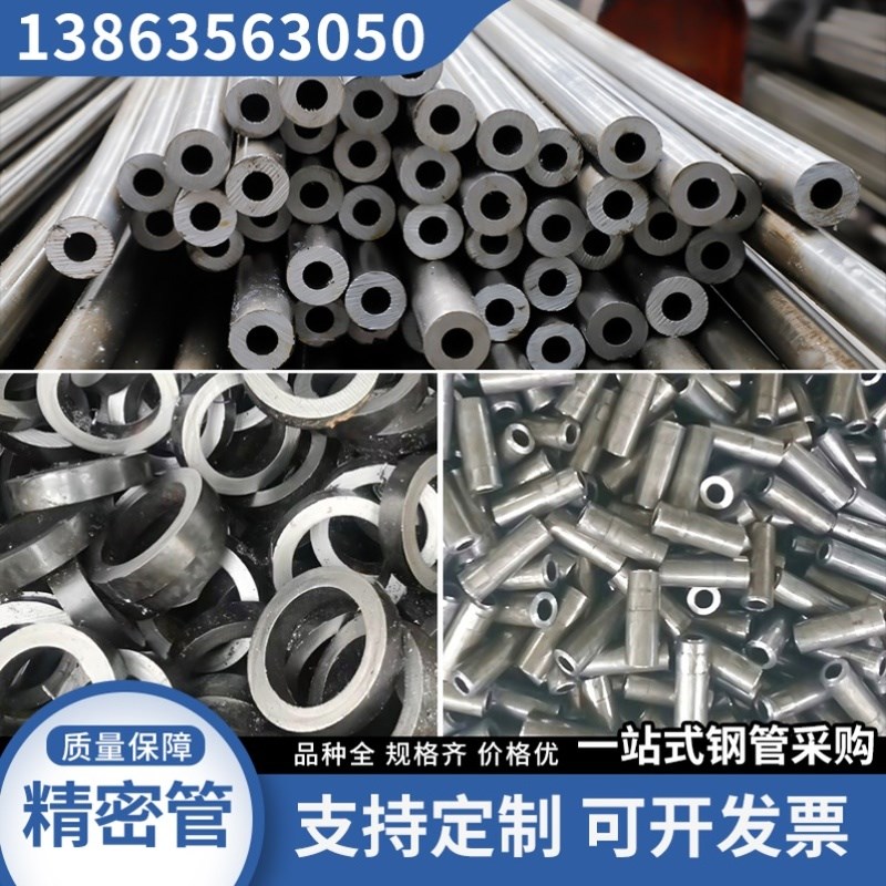 20号45#毛细管小口B径镀铬光亮管精拔冷拉异