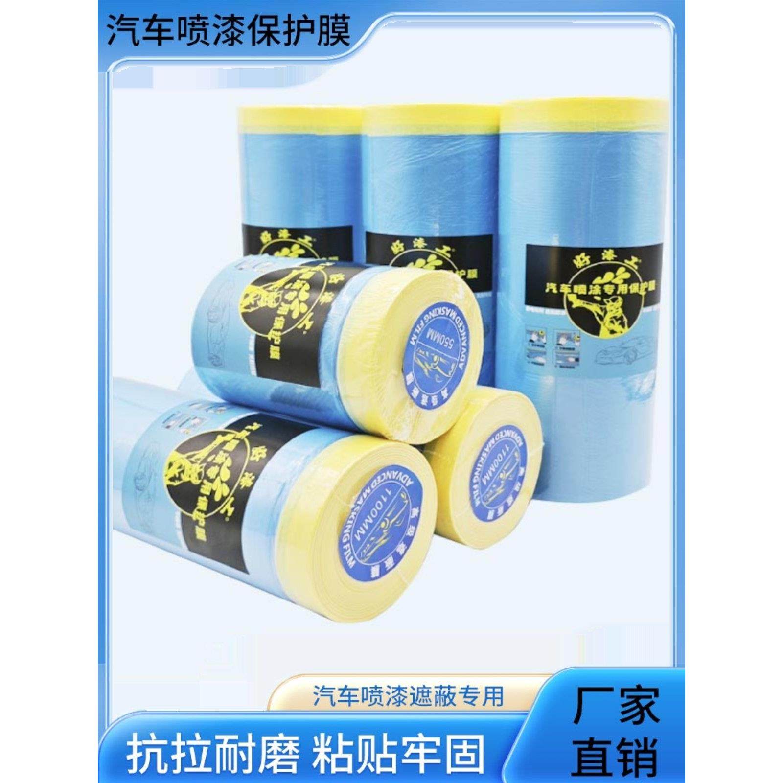 优质涂料遮盖膜汽车喷漆专用保护膜加厚不可拆卸漆装饰漆防尘塑料,基础建材,遮蔽膜,淘宝优惠券,粉丝福利购,淘宝优惠卷