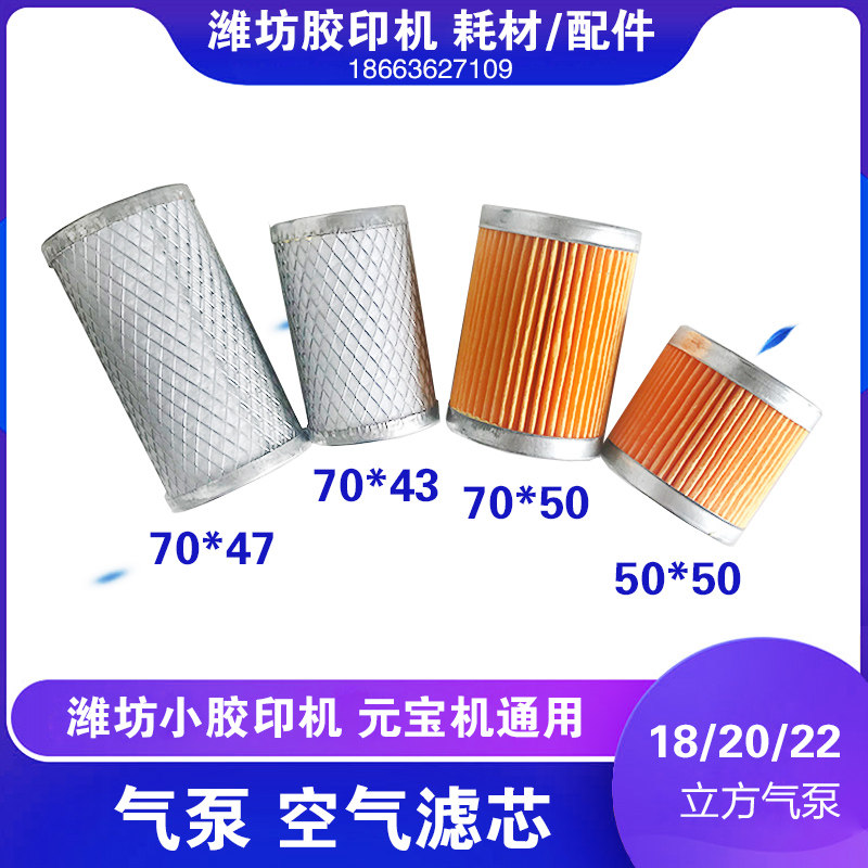 6开打码小胶印配件元宝机器无油风泵优质气泵过滤S18立方 空气滤