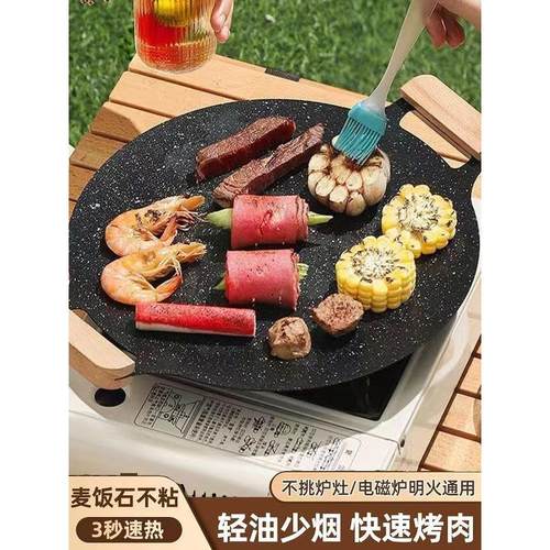 户外烧烤盘烤肉锅厨房烧烤鱼盘煎盘家用不粘底燃气电磁炉铁板烧