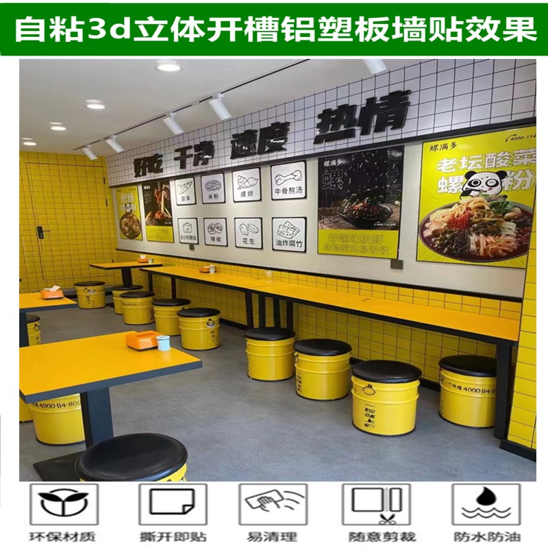 自粘贴饰立体铝塑板彷瓷砖墙砖贴翻新装饰遮丑防水U防潮厨卫店面