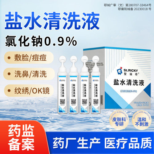 圣瑞奇0.9%氯化钠无菌罐装孕婴