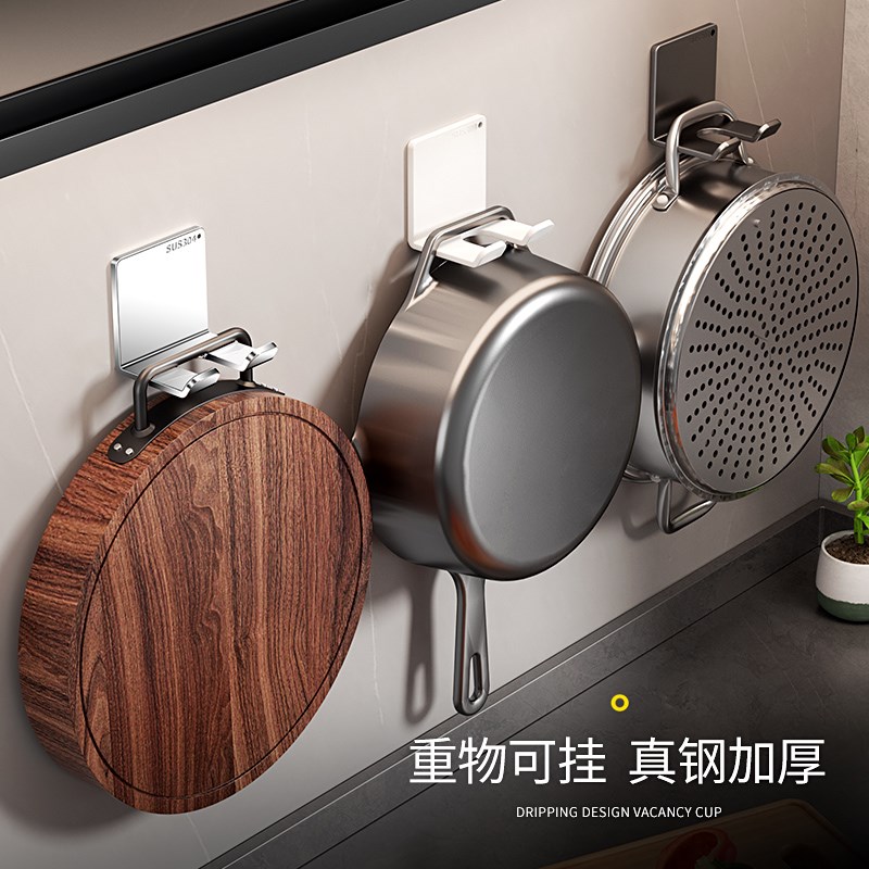 304不锈钢厨房挂钩免打孔强力承G重菜板砧板案板单个收纳神器