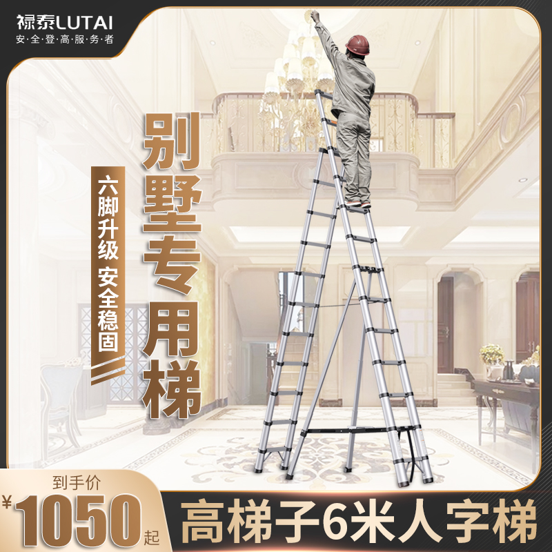 别墅高梯子家f用铝合金折叠人字梯长梯5米6米伸缩梯工程专用升降