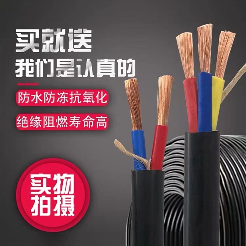 国标电缆线2芯3芯1.5/2.5/4z/6平方RVV护套线家用户外工地软电源