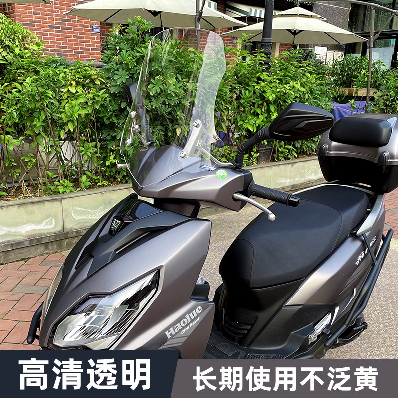 适合UY125AFR125改装风挡高清透明茶色挡风踏板VQX125虎鲨前挡风