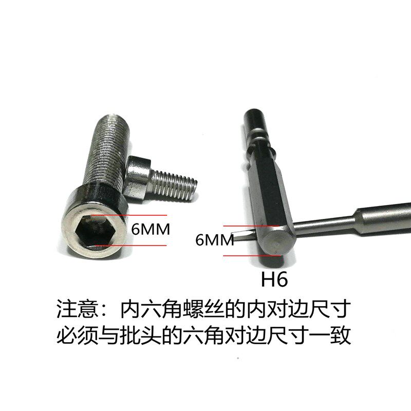 802/b6C电动螺丝刀批头 内六角电批头起子头改锥刀头H1.5-H6