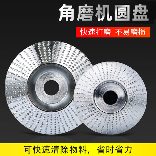 木工打磨抛光轮 角磨机塑型刺盘弧形茶K盘根雕木锉刀硬磨刀抛光盘