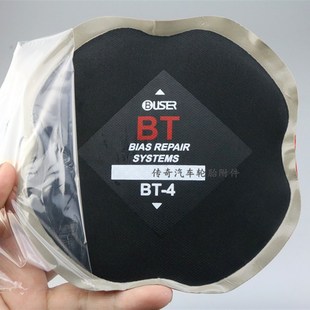 包邮 MP2 佰思拓补胎胶片 MT1V 斜交胎修理加固垫子午线补片MT0