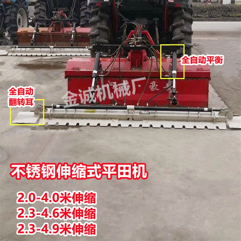 全不锈钢稻田整平机水田平田机配套旋耕机打浆机折V叠伸缩式整平