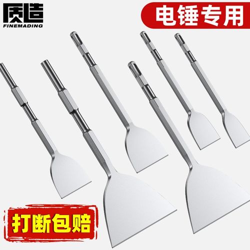 电锤冲击钻头方柄圆柄六角柄超薄B扁凿子镐钎电镐头铲子凿开槽穿