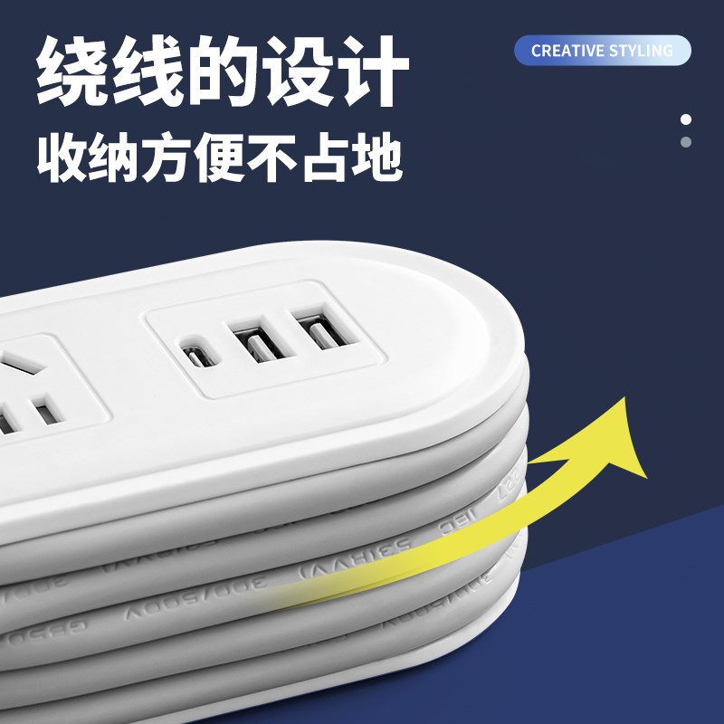 可收线旅行插座面板多功能带USB插排插板家P用学生宿舍带线插线板