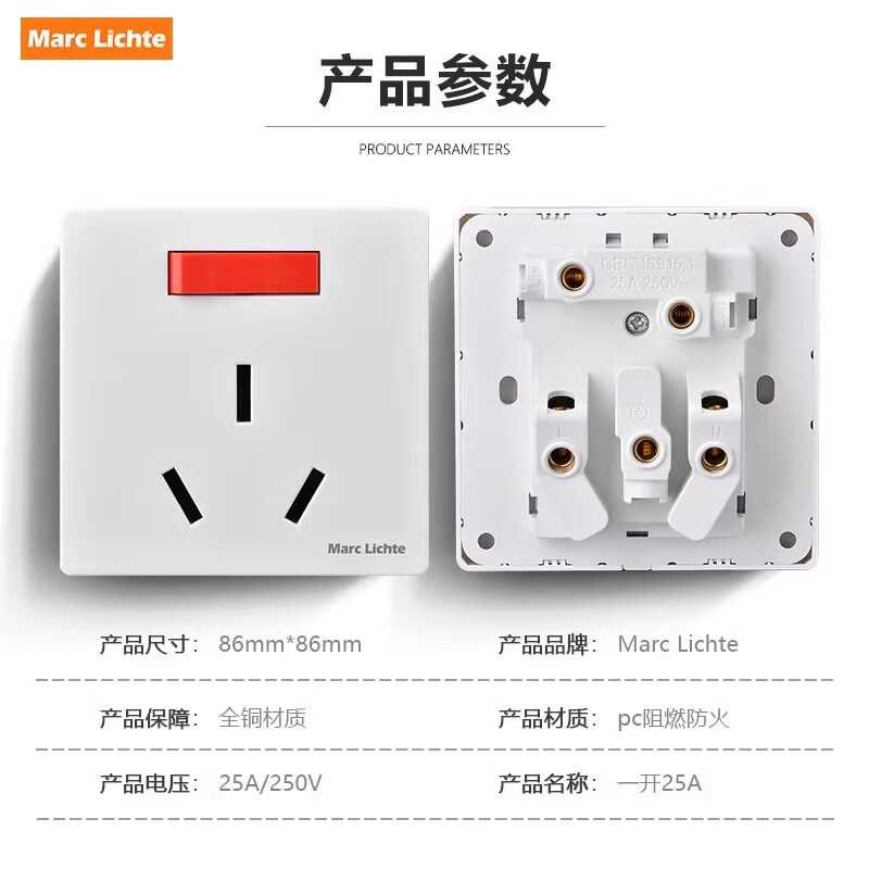 86型面板25安插l头一开三眼大功率空调专用暗装25A三孔带开关插座
