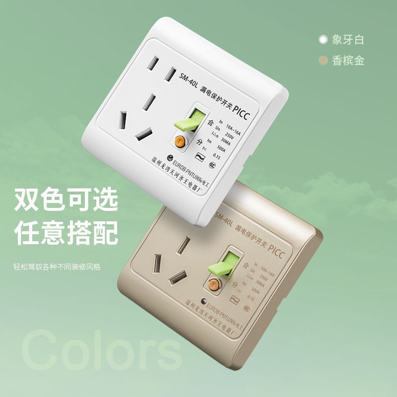 安全家用空调漏电保护插座16A电热水H器漏电插座家用漏保开关插座