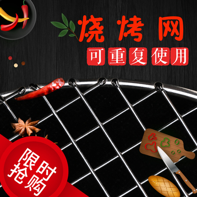 304不锈钢篦h子圆形家用商用烤箱网片烧烤网碳烤网格烤肉帘子蒸网