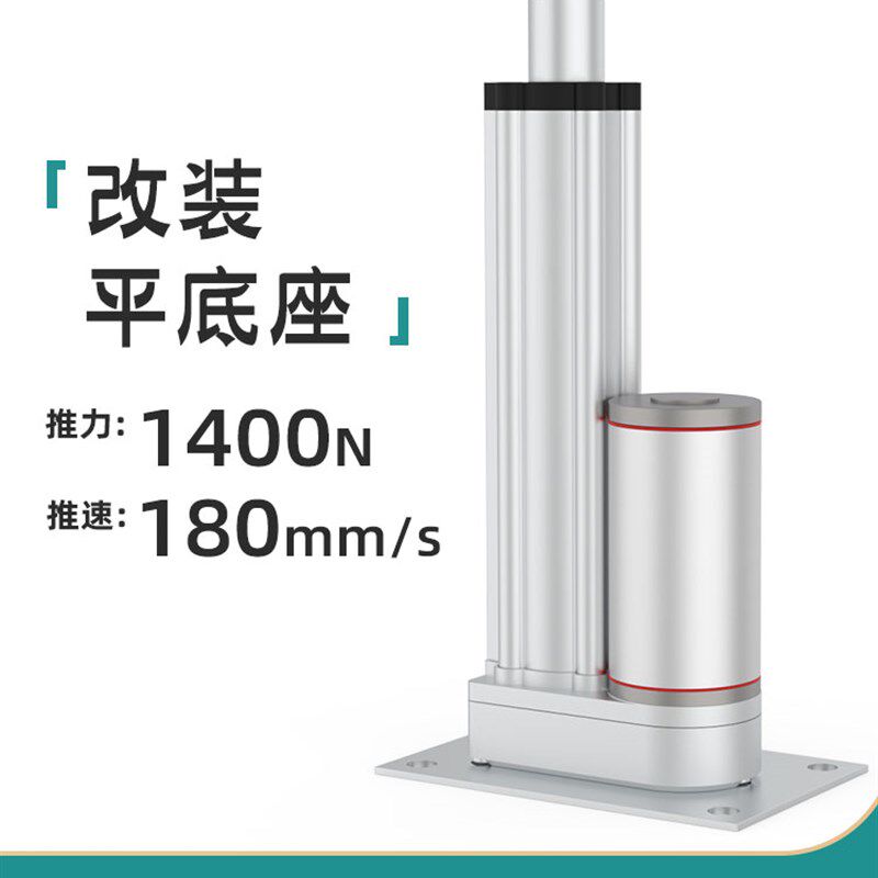 电动推杆伸缩杆平座平底座工业w级微型12V24V往复器大推力小型电