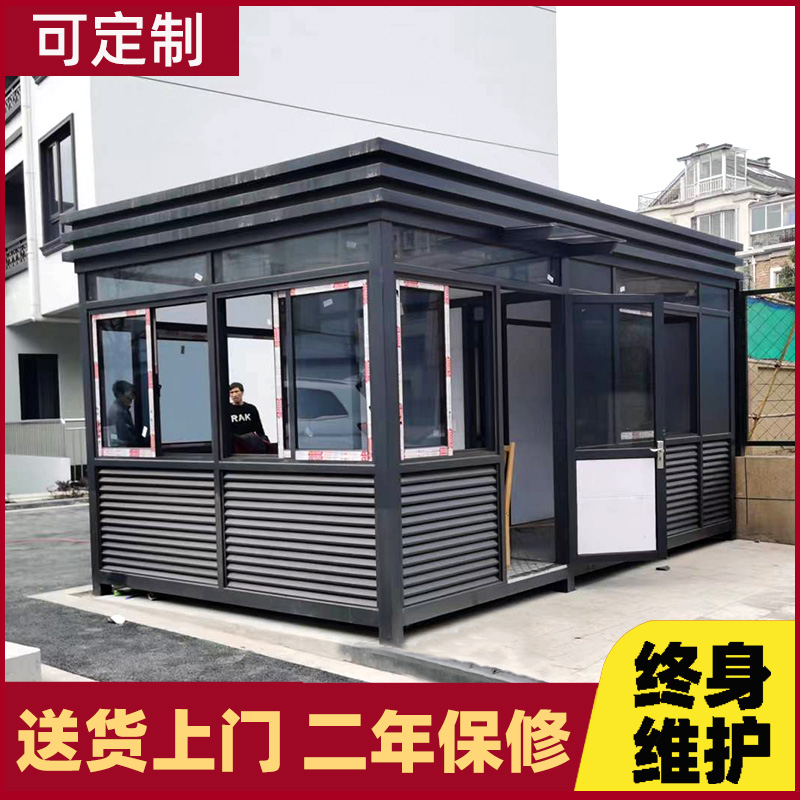 钢结构岗亭保安亭户o外可移动方角值班门卫室停车场治安收费亭成