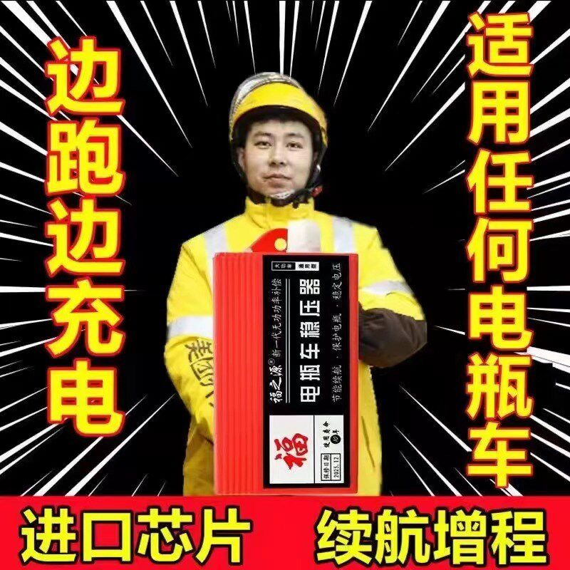 电动车增程器72v60v稳压智能发电机F电容二轮三轮四轮边走边充续