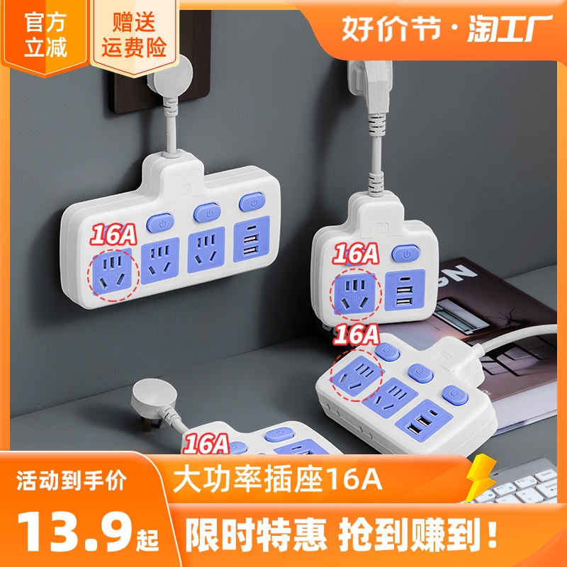 4000W大功率转换插座16A转10CA插头空调热水器延长线带线插板插排