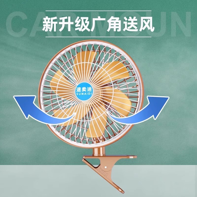 车载风扇大功率强风强力制冷厢型车12v24vM通用货车堆高机静音电