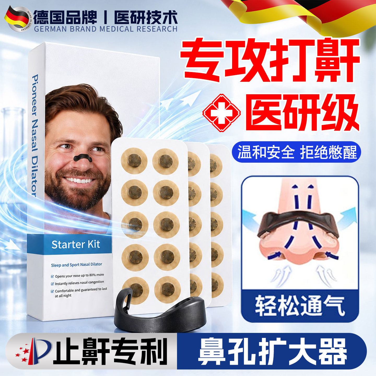 止鼾神器睡觉防止重度打呼噜专用鼻子塞扩张磁吸鼻夹贴通气男女士 - 实物图