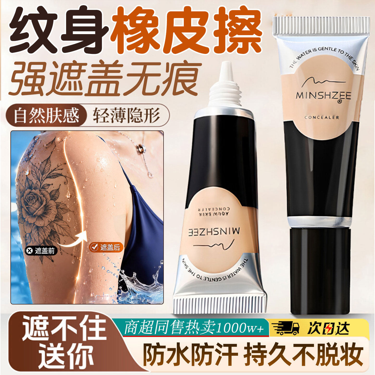 遮瑕膏提亮液巨强力遮盖挡纹身面部斑点持久不脱妆正品专用化妆师